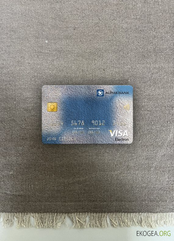 Roumanie Alpha Bank visa carte électronique photolook avant